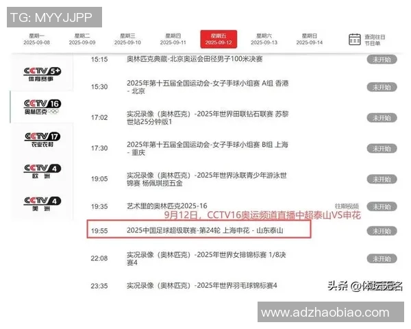 张易镇足球比赛直播时间安排及观看指南详解 张易镇足球比赛直播时间安排及观看指南详解