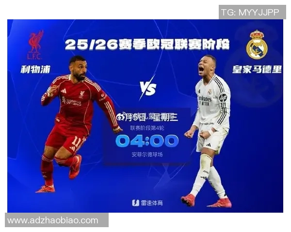 皇马与利物浦巅峰对决文字直播全程回顾与精彩瞬间分析